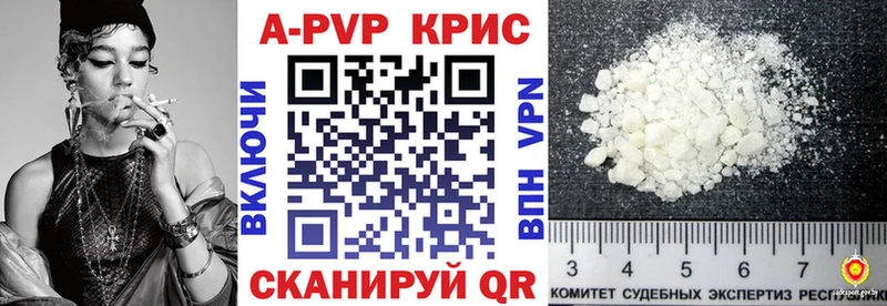 А ПВП Соль  купить наркотики сайты  Орск 