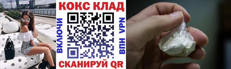 mega маркетплейс  Орск  КОКАИН 99% 