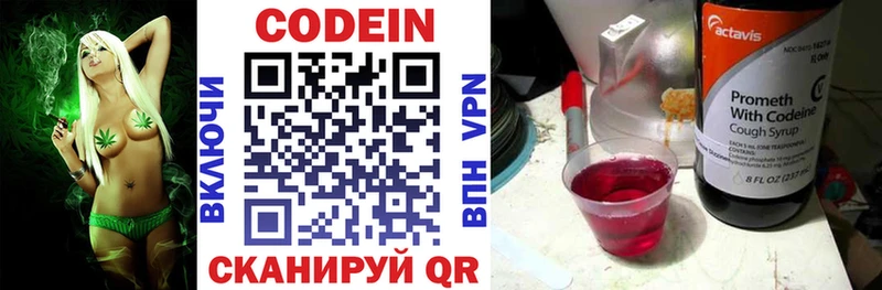 цены наркотик Орск darknet состав Кодеин напиток Lean (лин)