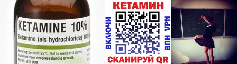 КЕТАМИН ketamine  где продают   Орск 