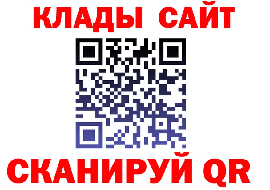 Купить закладку это клад Орск