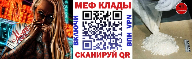 МЕФ VHQ  наркотики  Орск 