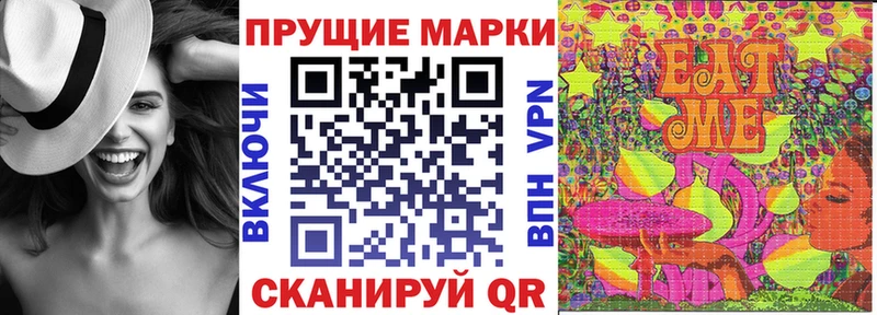 Марки N-bome 1,5мг  Орск 